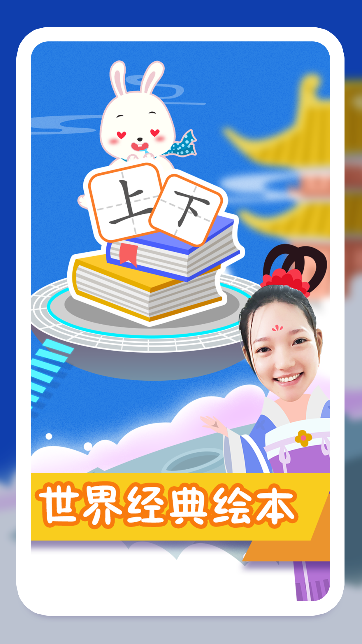 纷课阅读识字软件图4