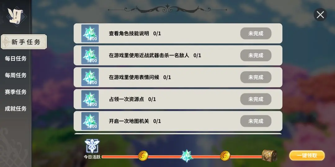安努之庭图2