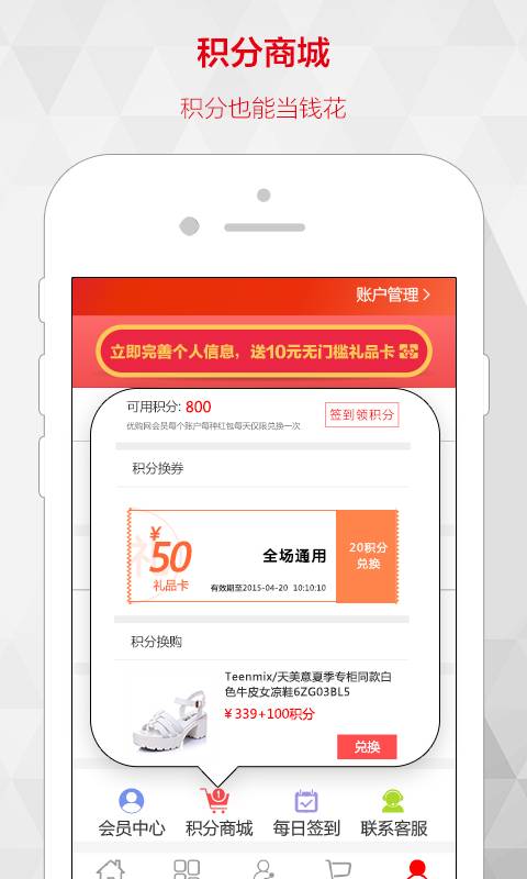 优购时尚商城app图3