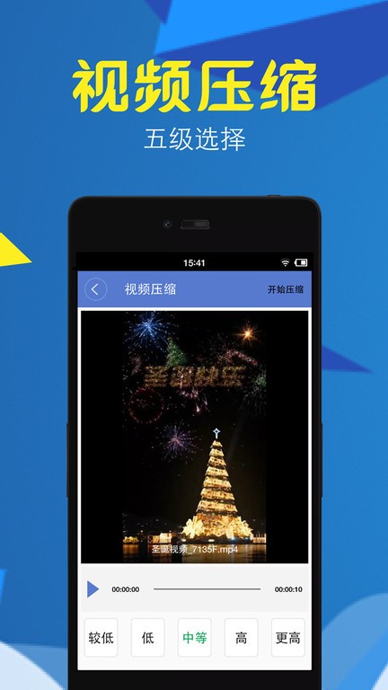 视频转换压缩app图3