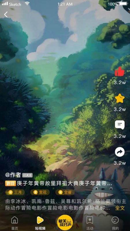 百姓文化云软件图2