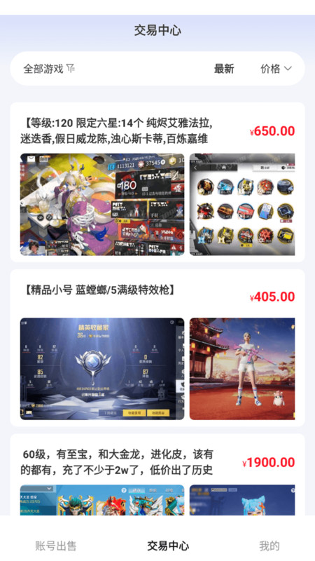 省氪手游宝app图3
