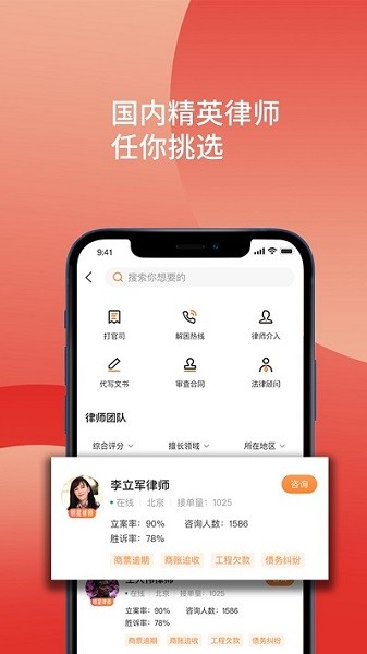 财产卫士app图2
