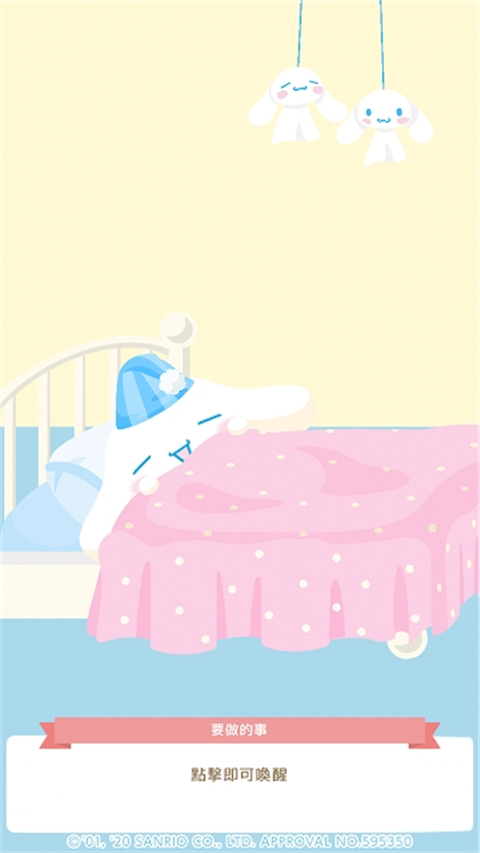 SweetDays手游图2