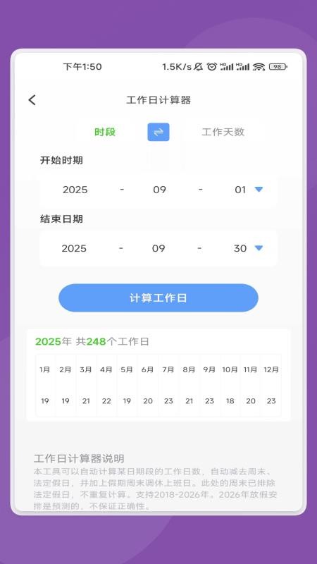 睿创文识大师app图3