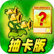 植物僵尸塔防游戏图标