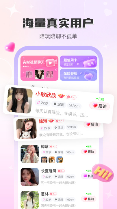陌话软件