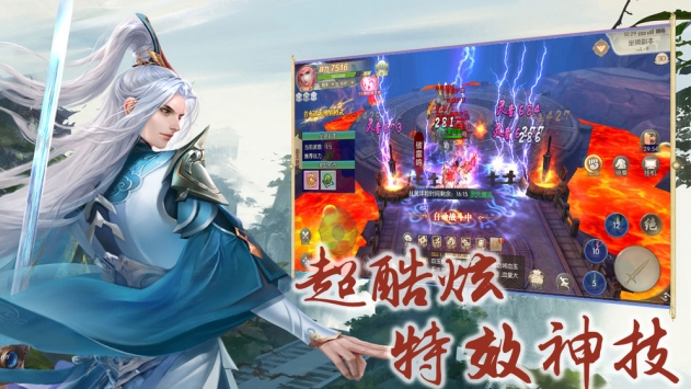 寻仙缘记游戏图1
