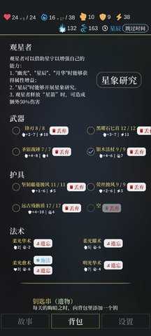 无光之潮游戏