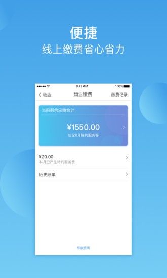 华丰前海湾app图1
