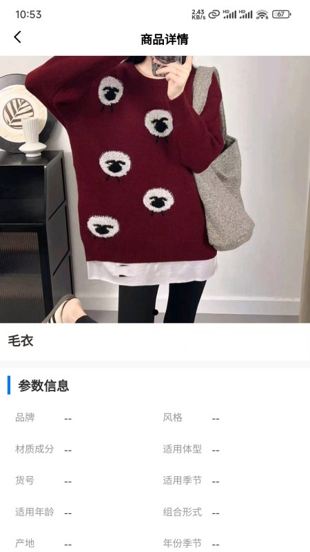 搜图宝软件