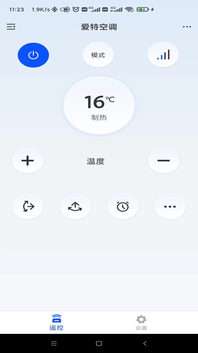 万能遥控助手+软件图3