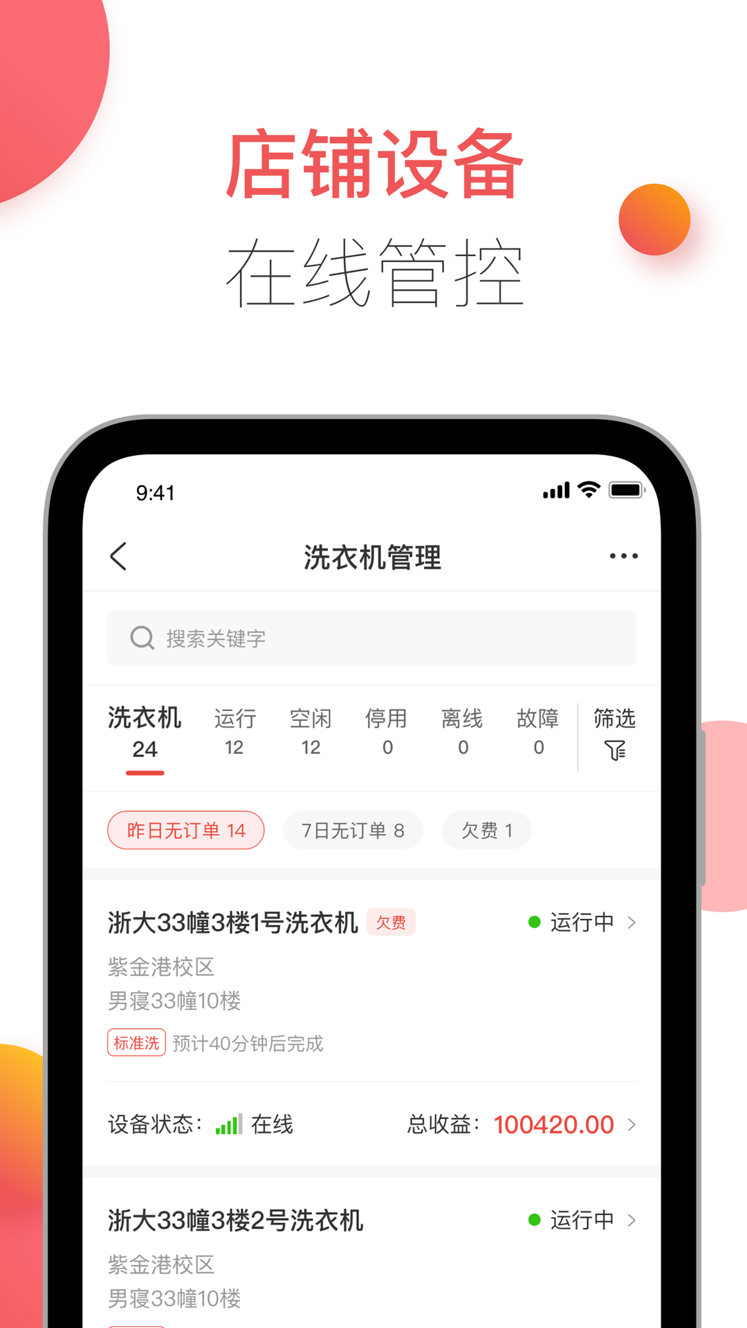 胖乖商家版最新版图1