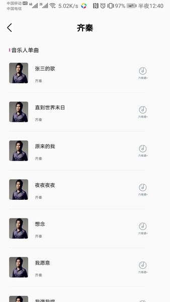随身吉他谱app图2