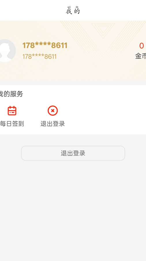 万万生活app图1