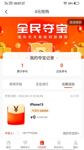 悦己生活app图1