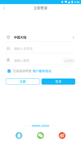 云端中卫官网版