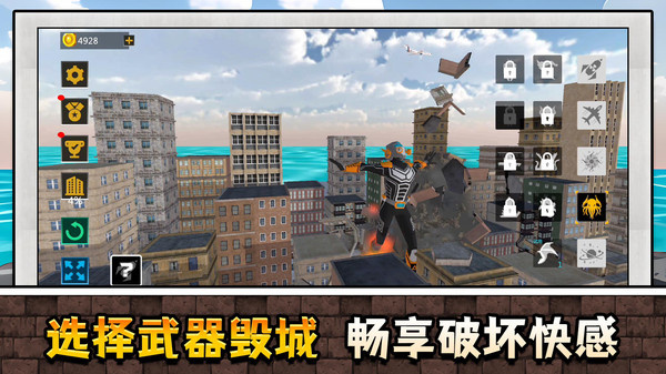 破坏与创造游戏图2