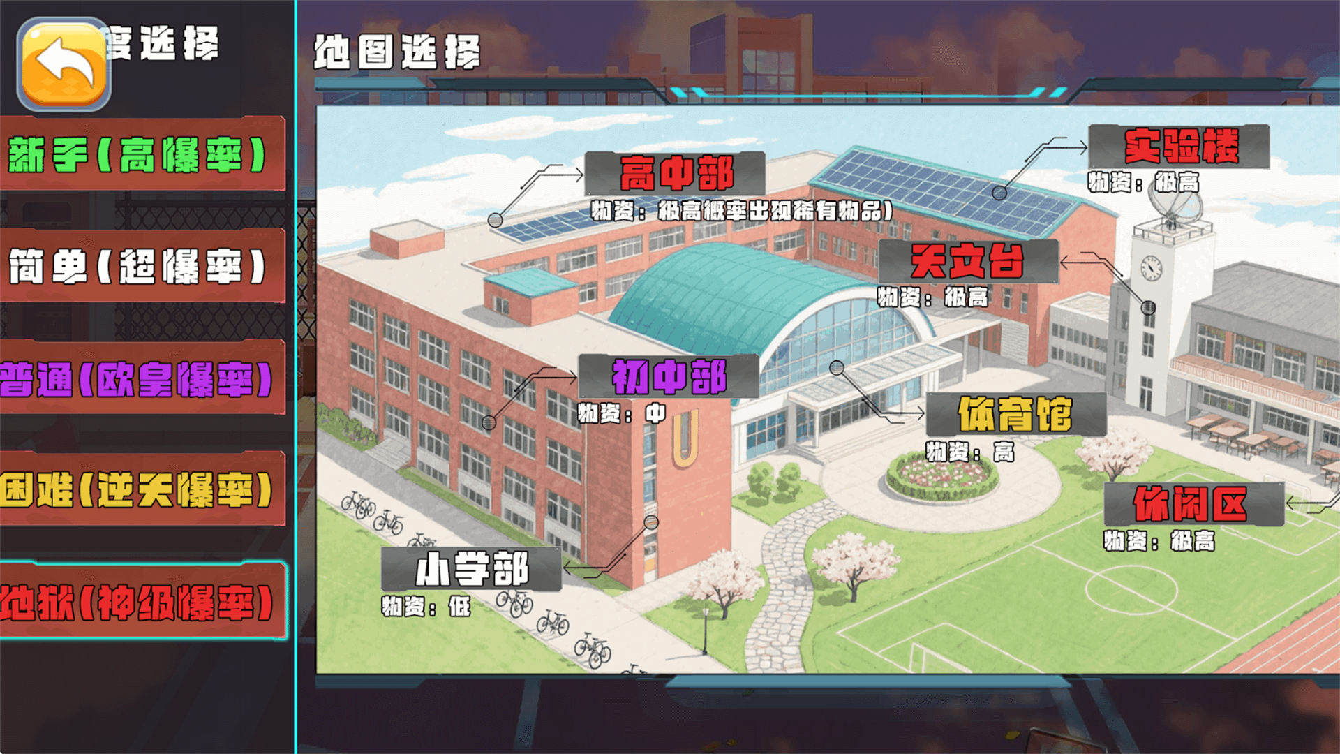校园摸金暴富游戏图3