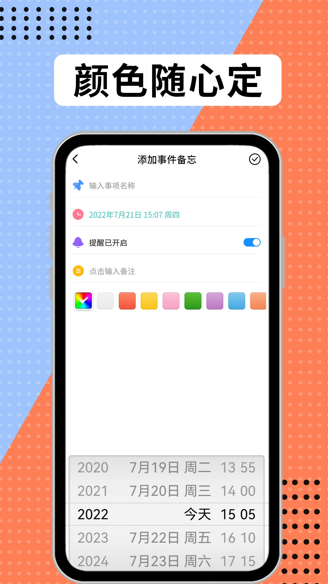 学习计划表软件图2