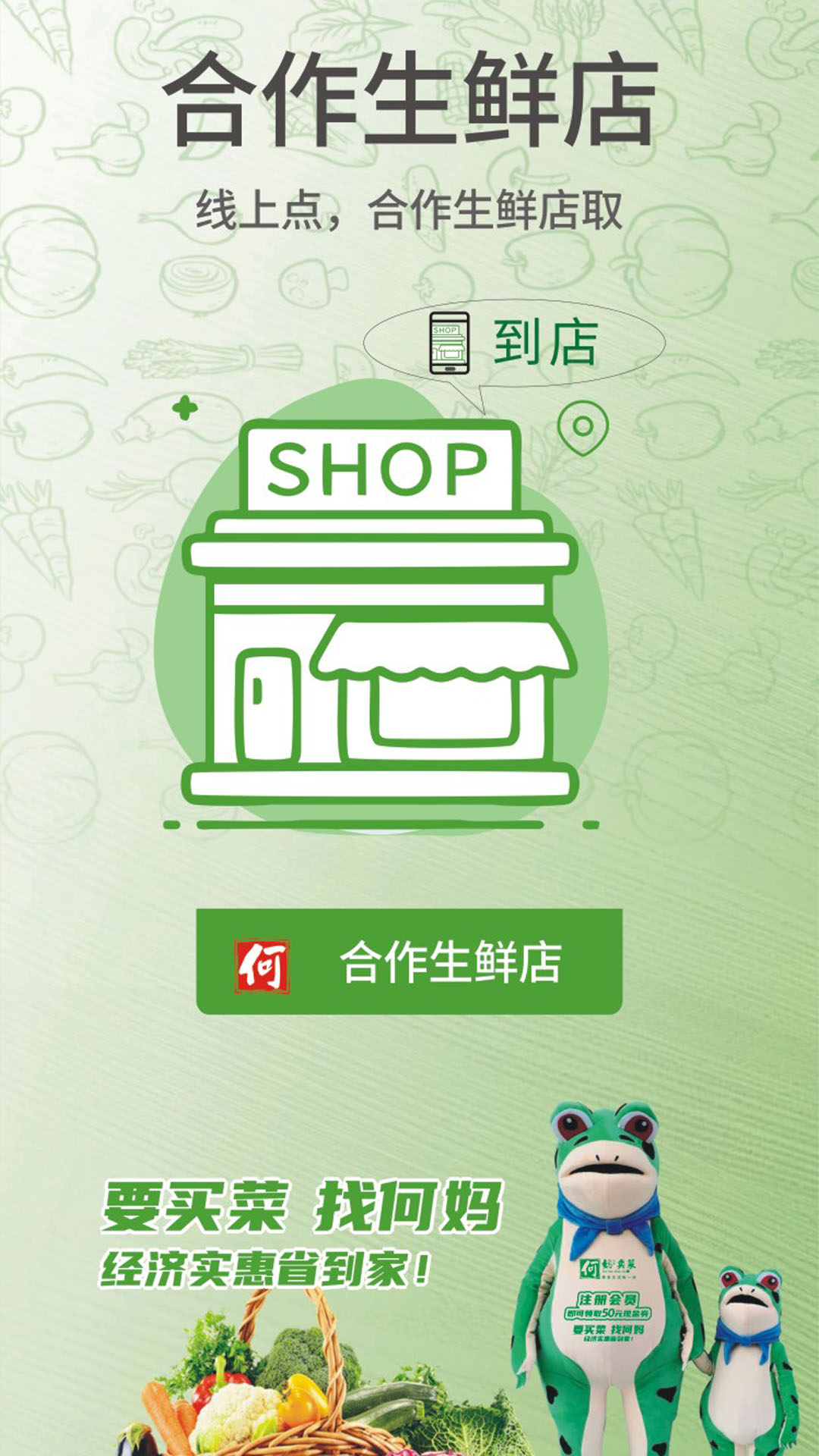 何妈业务app图3