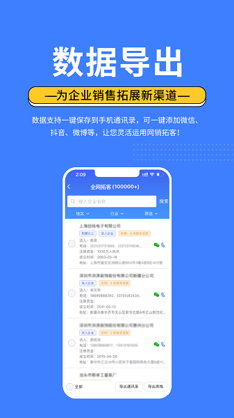 亿客宝app图3