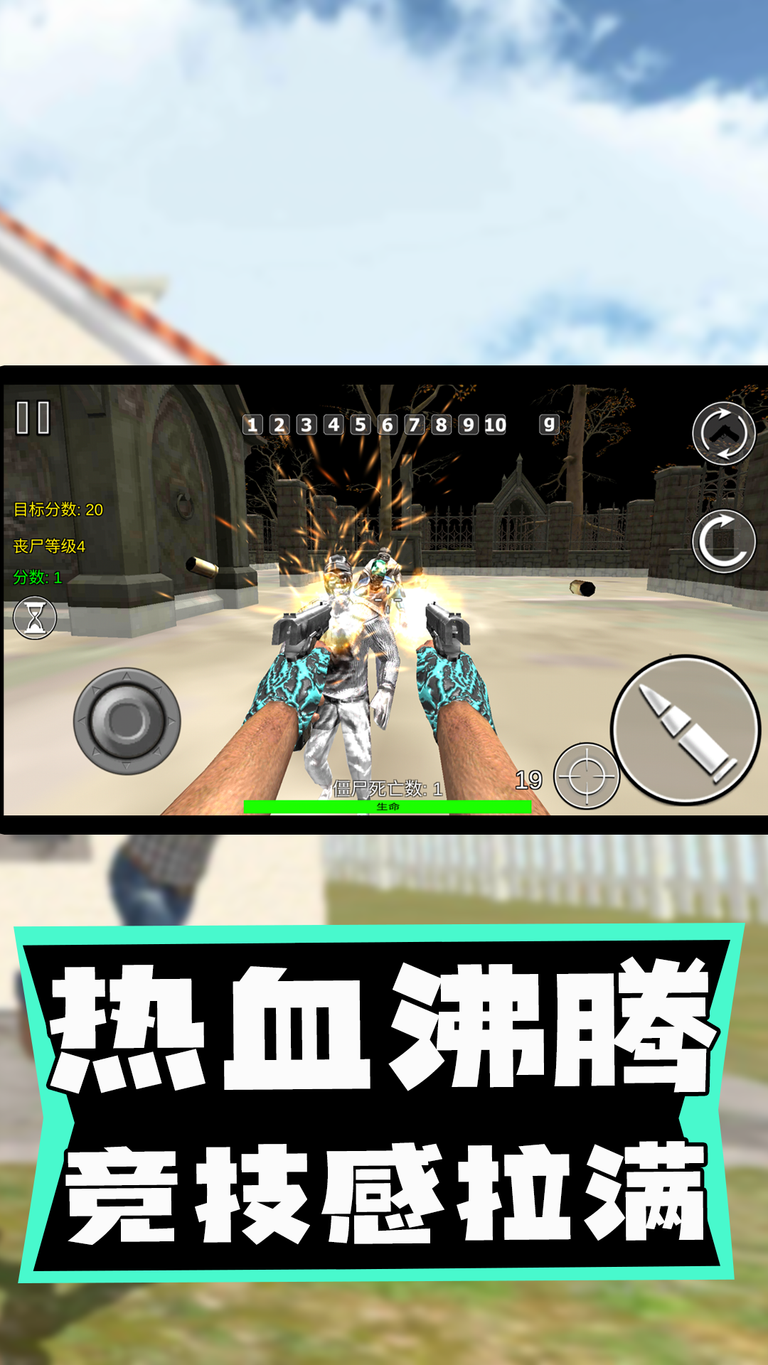 疯狂的破坏王游戏图2