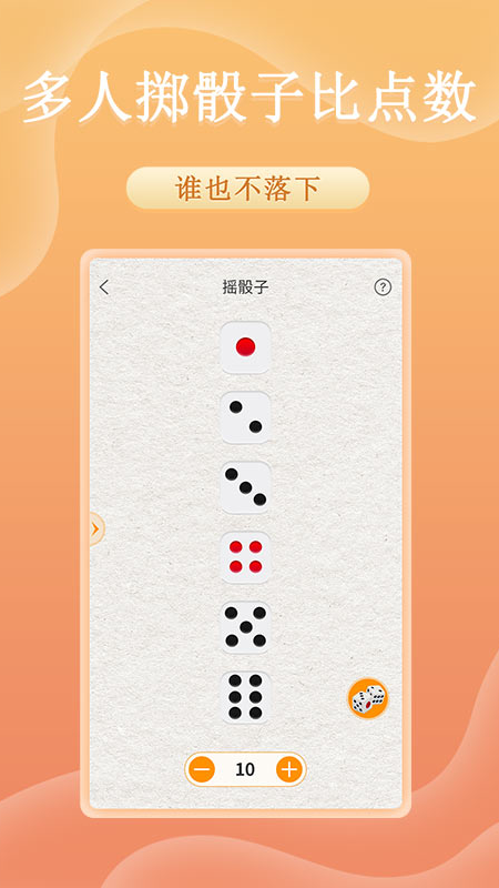 趣决定转盘手机版图1