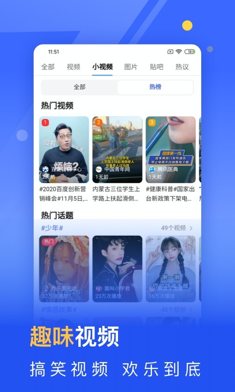 秘密浏览器app图2