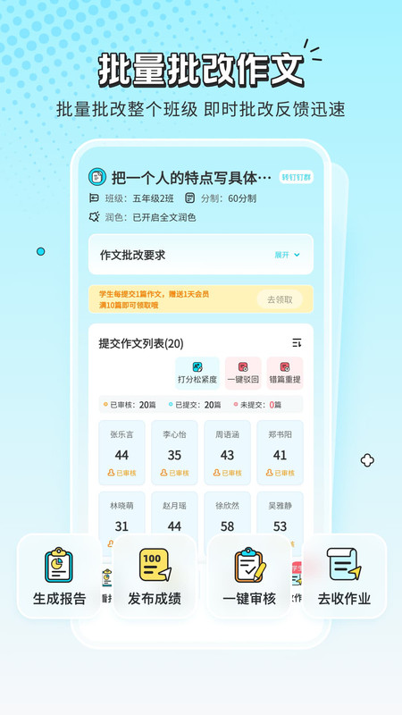 笔神作文批改app图2