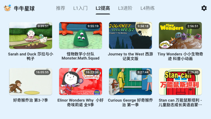 牛牛星球最新版图3