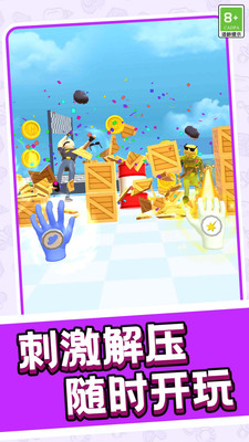 超能手套游戏图3