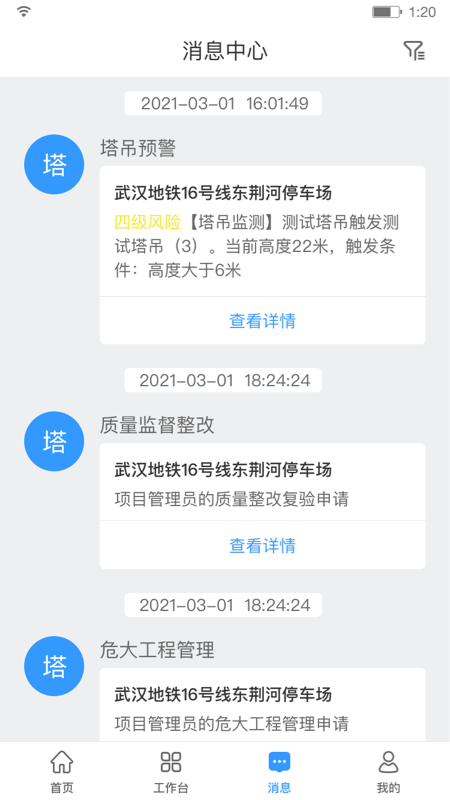 建造汇app图2
