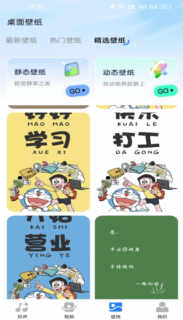 铃声大全免费手机版图2