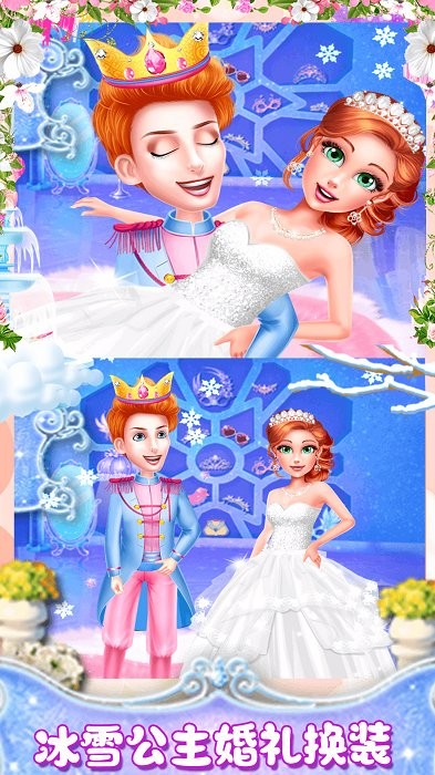 宝宝冰雪公主婚礼换装游戏