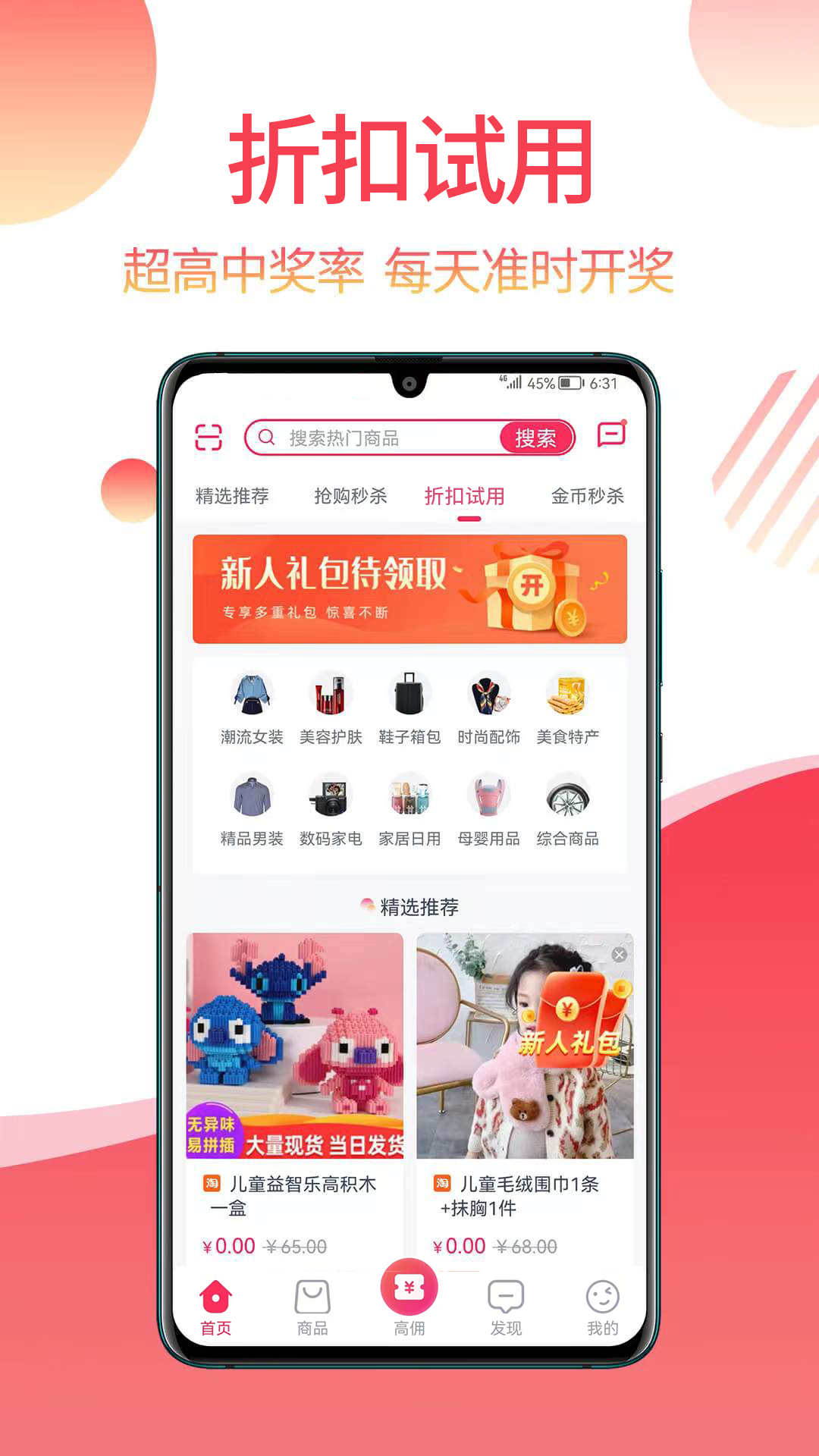 返赞app图3