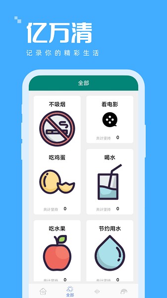 亿万清app图2