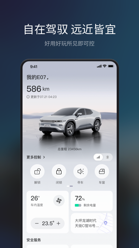 长安Topspace官网版图1