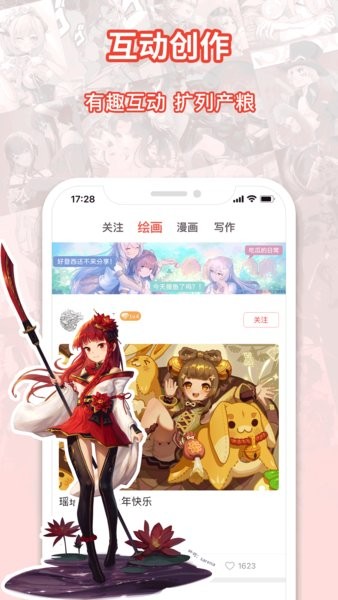 萌巨app图3
