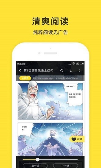 小鬼快搜app