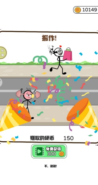 别放走小偷游戏