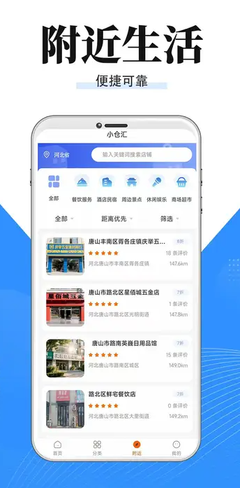 小仓汇手机版图3