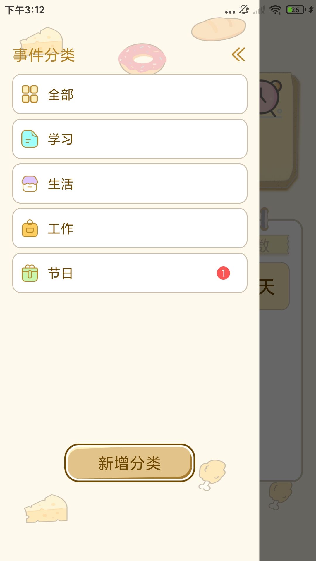 倒数日历Days软件图3