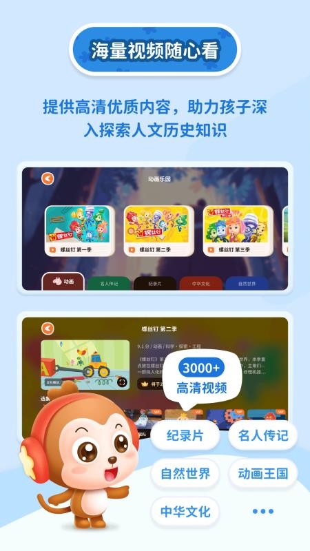 萌萌答app图1