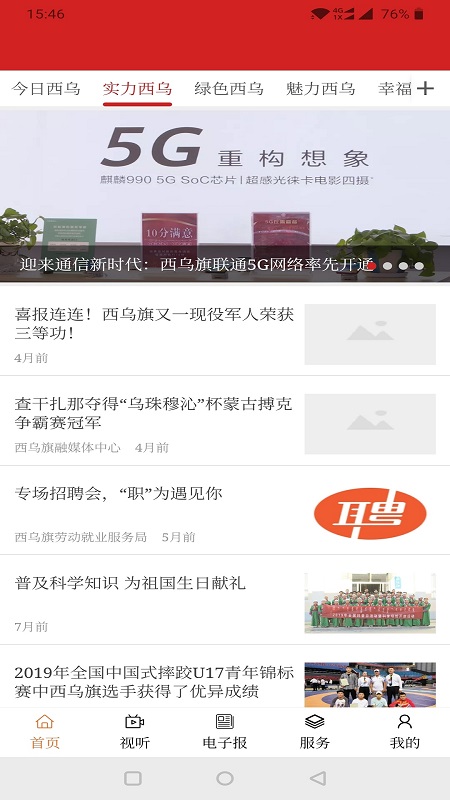 多彩西乌官网版