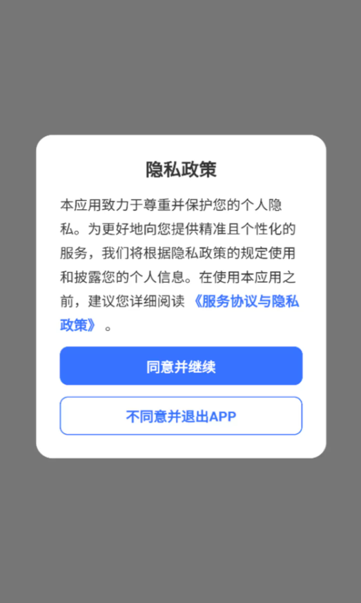 验机宝安卓版图3