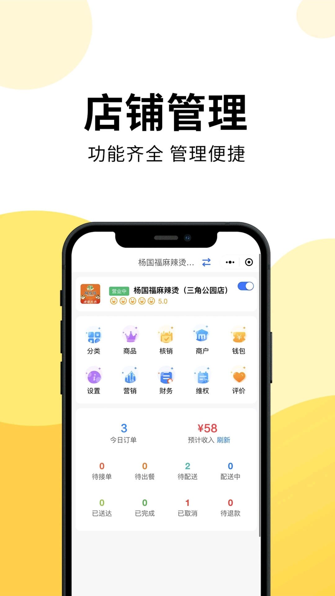 云外卖配送接单服务系统app图1