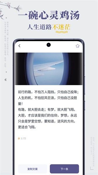 句子迷app图2