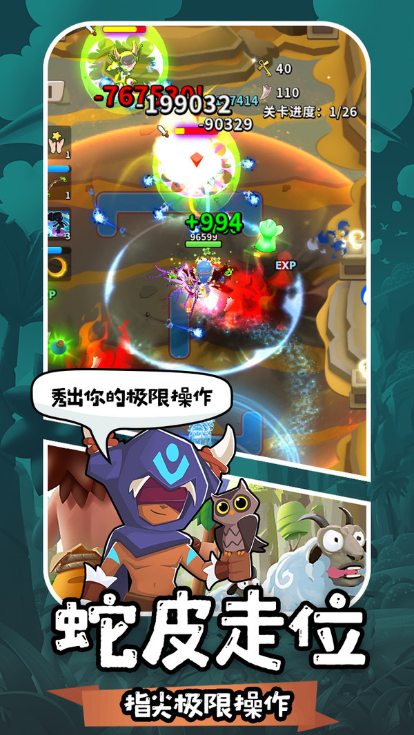 地牢破坏神游戏图1