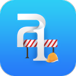 现场施工管控app图标